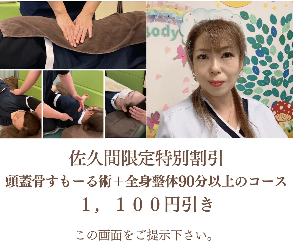 🔥強め好きさん集合‼️🔥 ドS整体師《佐久間》が あなたの“ガチガチ”を本気でほぐします‼️😎✨