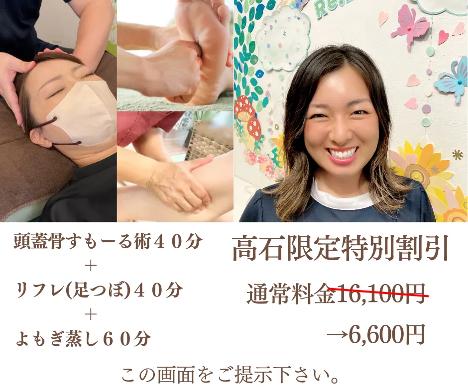 年末の疲れと冷えをまとめてリセット！