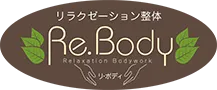 冬の室内運動／袖ケ浦リラクゼーション整体Re.Body